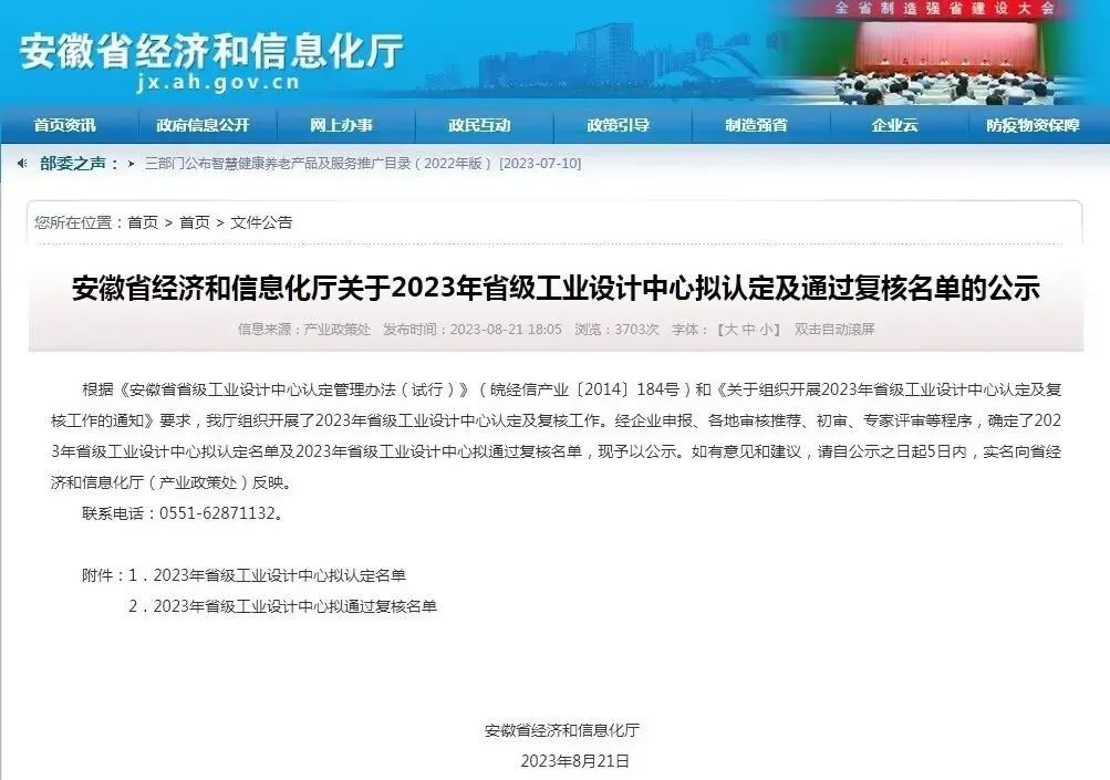 Boas notícias | Anhui Huanrui conquistou o reconhecimento de 