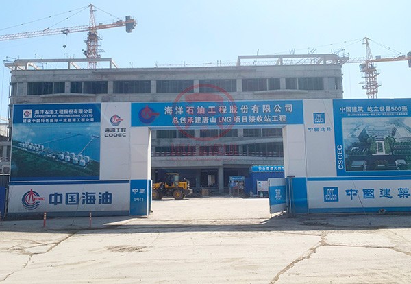 projeto de aquecimento elétrico da estação de recebimento de GNL de Tangshan